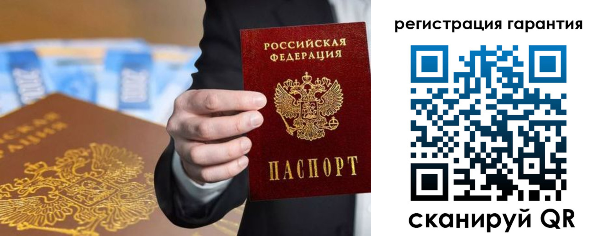 купить прописку в Уварово