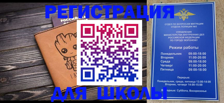 временная регистрация адрес в Уварово
