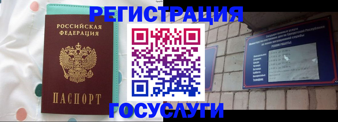 прописка законно в Уварово