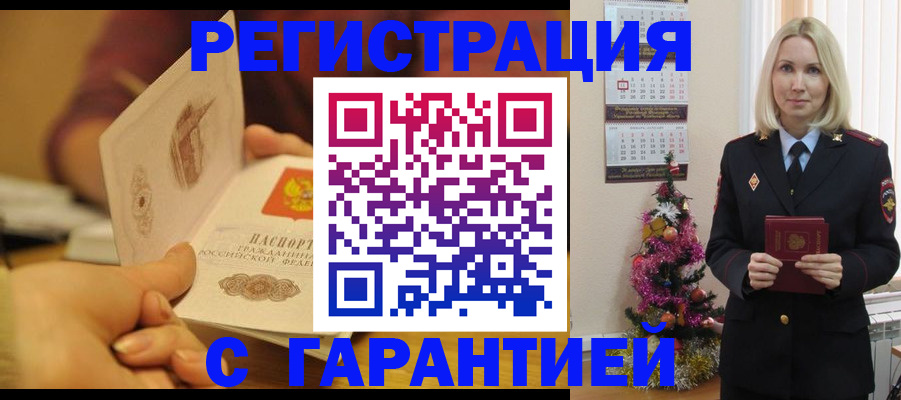 временная регистрация поиск в Уварово