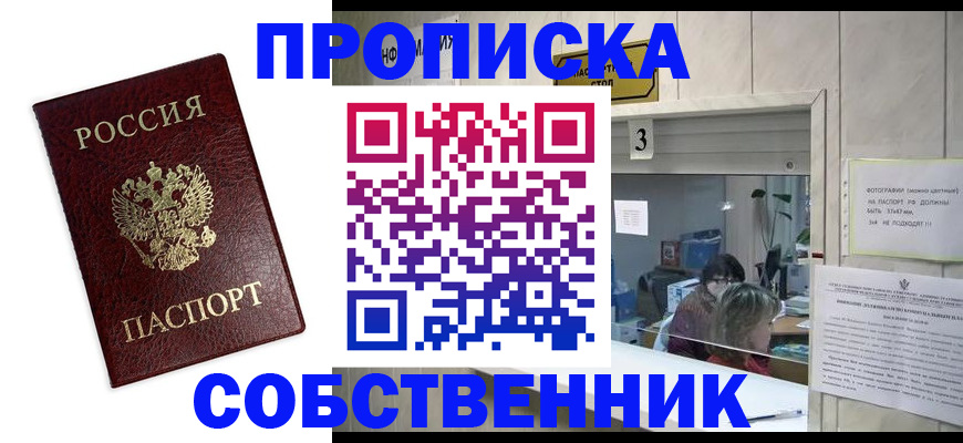 регистрация для школы в Уварово