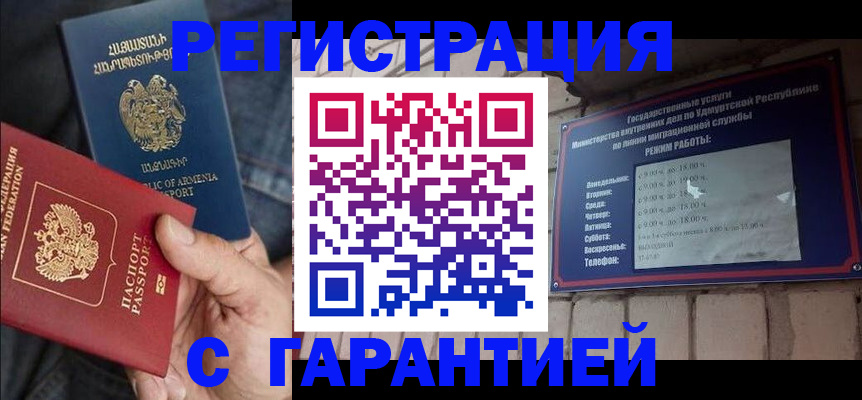 временная регистрация недорого в Уварово