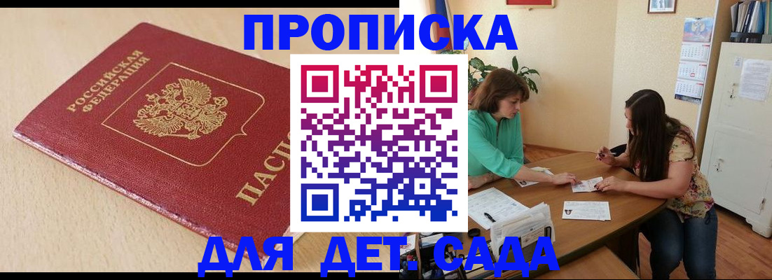 прописка в квартире в Уварово